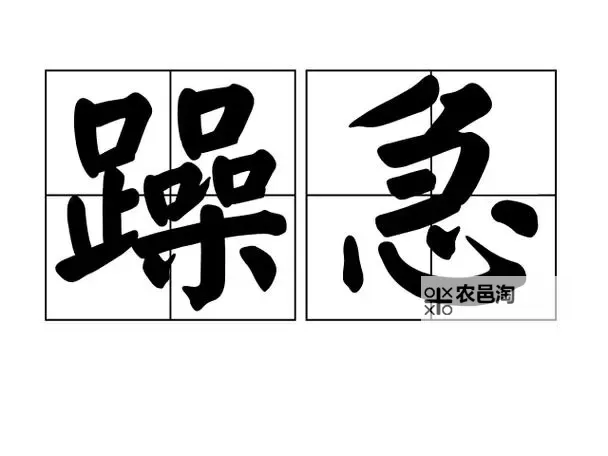 早上躁晚上躁天天躁8090,新时代青年生活态度大解析图1