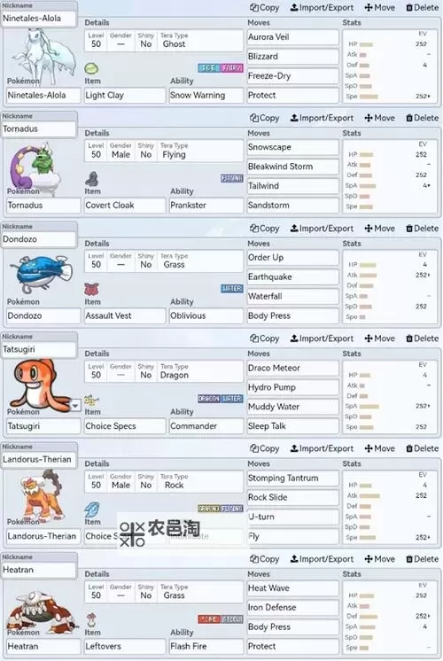 《宝可梦朱紫》F规则龙声鼓舞强化队分享图1