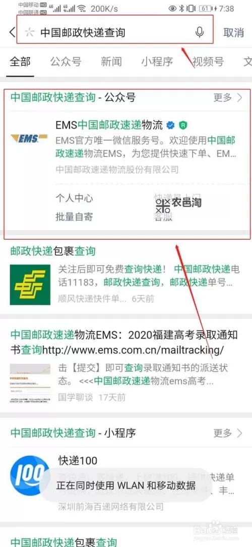 快速掌握邮政包裹查询单号方法,轻松追踪您的包裹踪迹图1