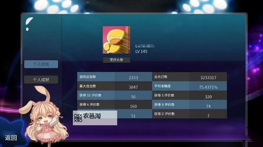 《律动之城》游戏试玩介绍图1