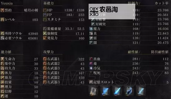 《黑暗之魂3》职业加点及武器攻略路线分析推荐 什么职业好图1