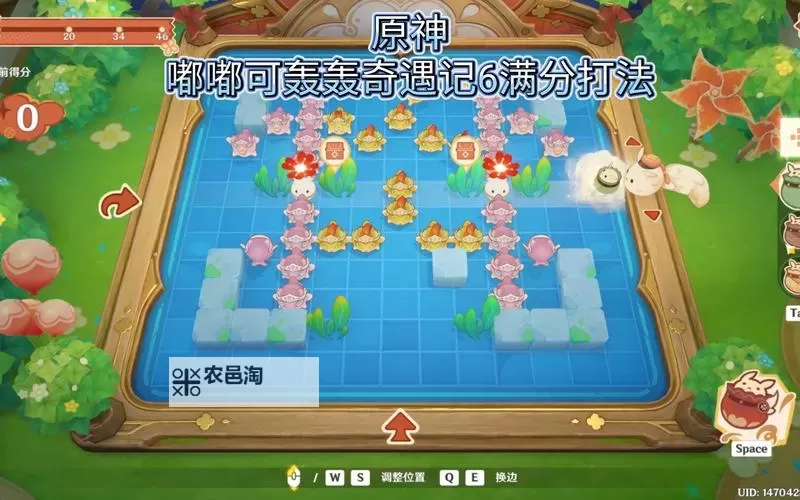 《原神》4.1嘟嘟可轰轰奇遇记全关卡满奖励攻略图1