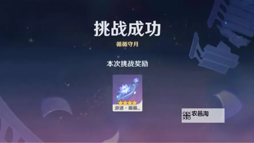 《原神》甘雨绘想游迹打法攻略 甘雨拖尾怎么获得图1