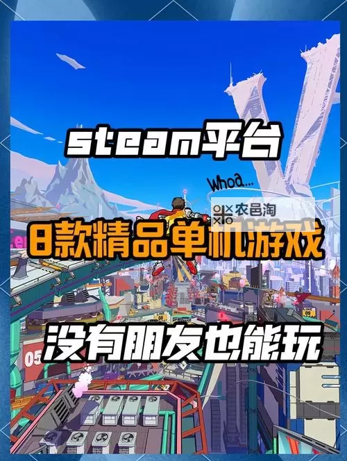 五大PC独立游戏大全 好玩的独立游戏有哪些图1