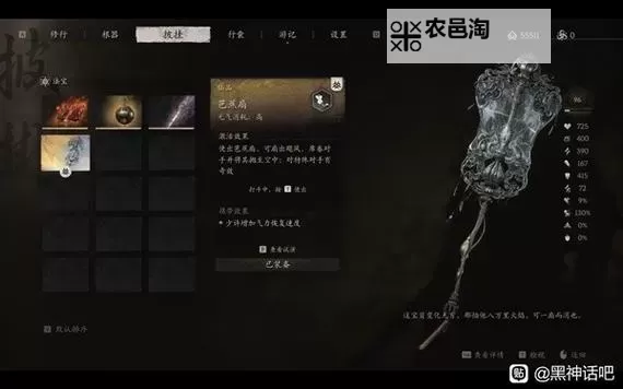 《黑神话悟空》二郎显圣真君打法指南 二郎显圣真君怎么打图1