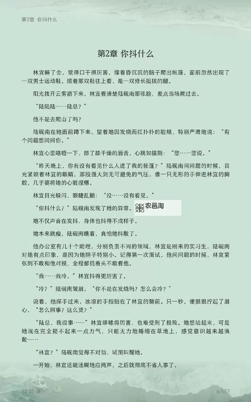 探索极致激情:最刺激的床上小说推荐图1