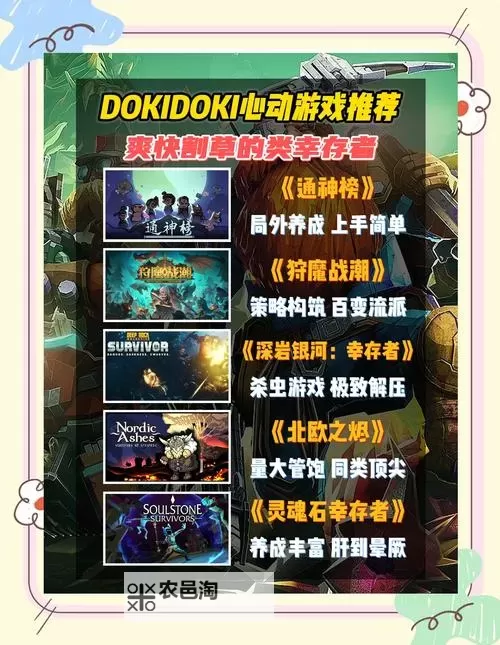 必玩幸存者游戏大全 必玩幸存者游戏合集图1