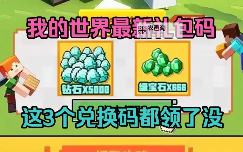 手慢无！上古王冠兑换码免费领图1