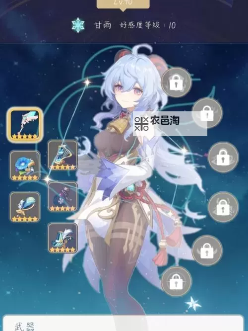 《原神》甘雨绘想游迹打法攻略 甘雨拖尾怎么获得图2