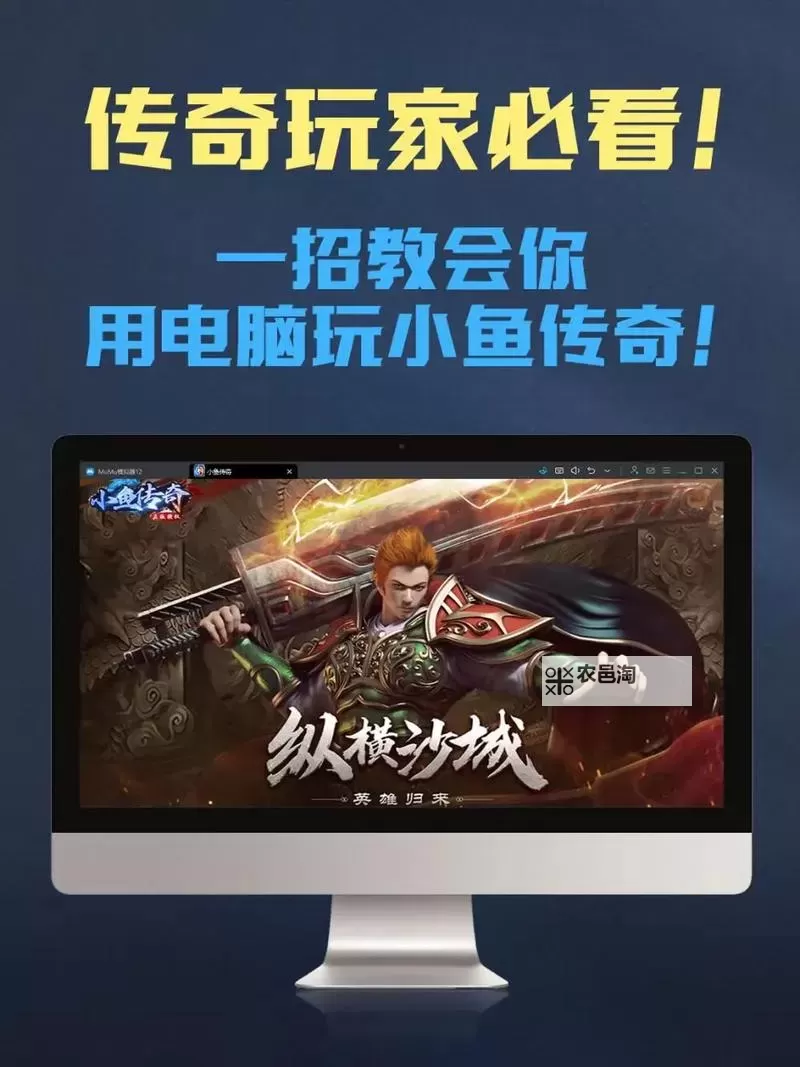 小鱼传奇怎么双开、多开？小鱼传奇双开助手工具下载安装教程图2