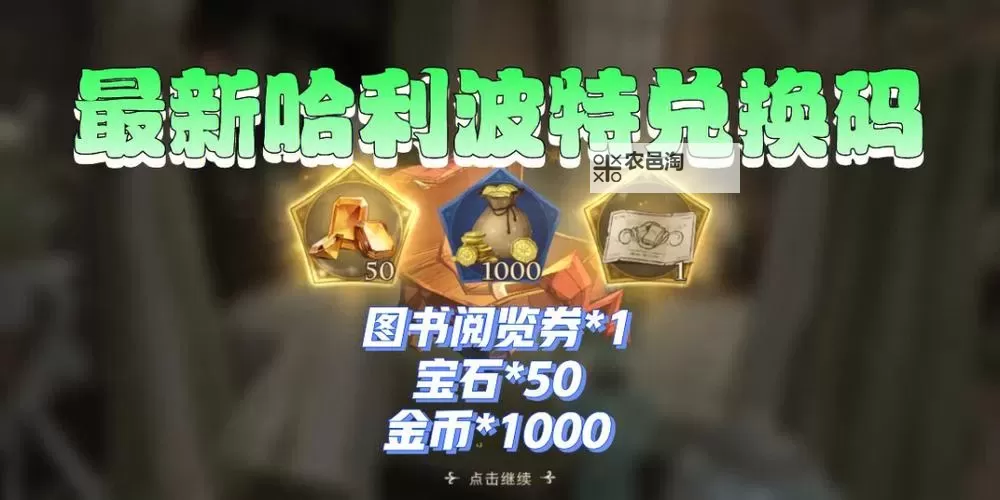 新版福利! 螺旋勇士兑换码免费领取!图1