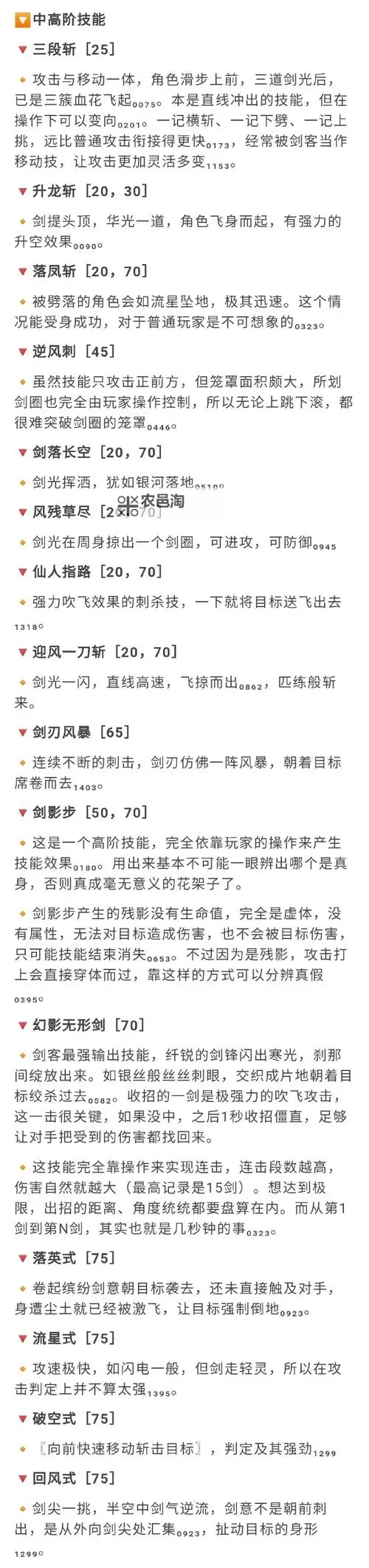 《符文竞技场》一修大师修改器使用说明图1