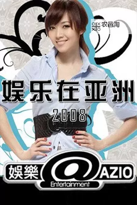 【最新推荐】亚洲精品高清无码在线观看,尽享高清视觉盛宴图1