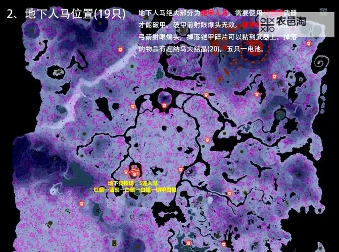 《塞尔达传说王国之泪》无限骑人马技巧分享 人马打法教学图1