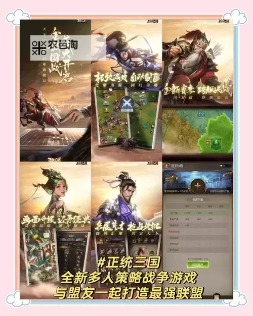 五大三国游戏推荐 好玩的三国游戏有哪些图1