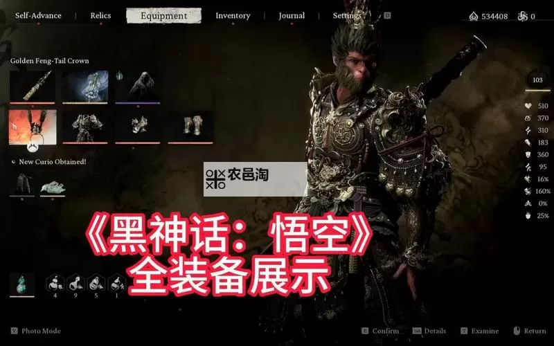 《黑神话悟空》六周目羽士药王暴击流配装分享图1