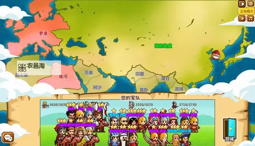 《村长征战团》骑兵主将无法设置怎么办 骑兵主将设置指南图1