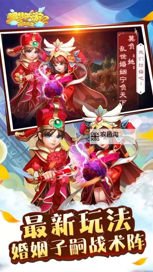 超梦西游2之问道重生电脑版下载 电脑玩超梦西游2之问道重生模拟器推荐图2