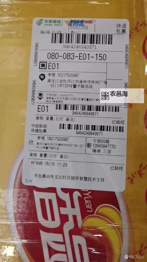 快速掌握邮政包裹查询单号方法,轻松追踪您的包裹踪迹图2