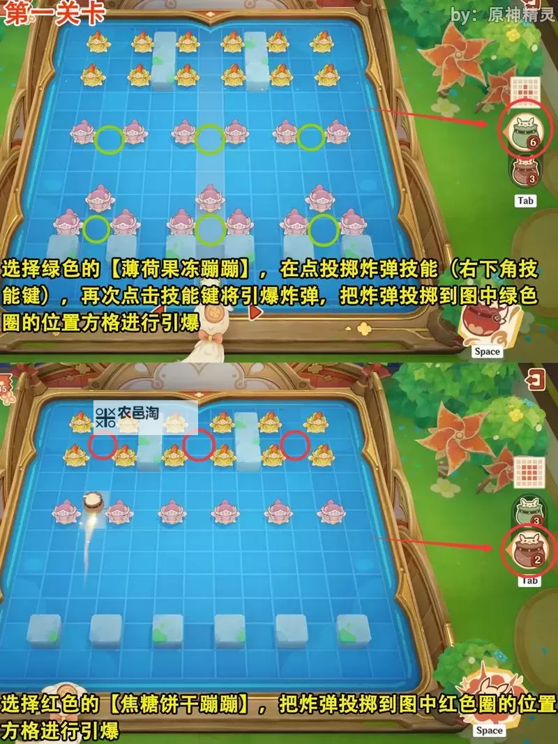 《原神》4.1嘟嘟可轰轰奇遇记全关卡满奖励攻略图2