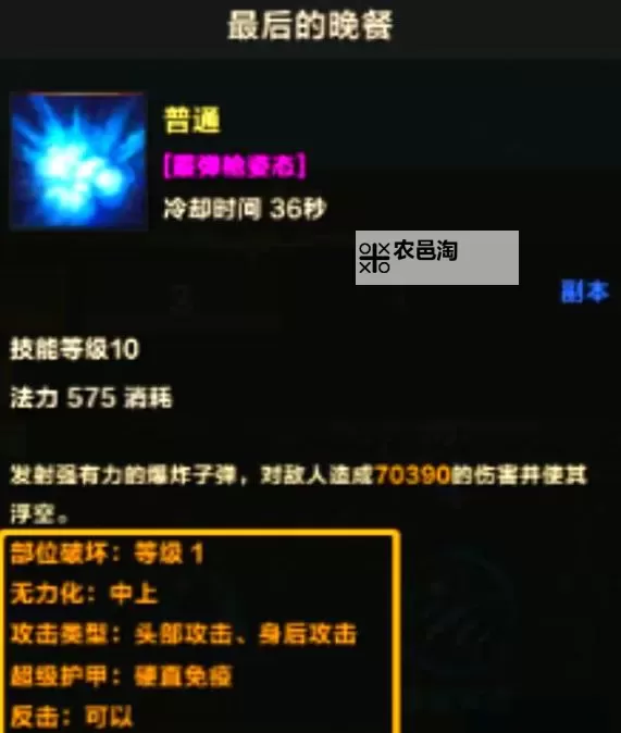 《命运方舟》枪术师PVP操作套路教学图1