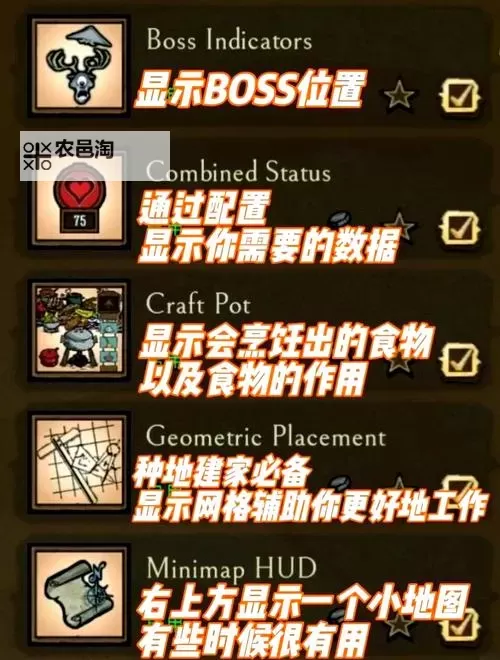 《饥荒》mod订阅与使用图文教学 mod使用攻略图1