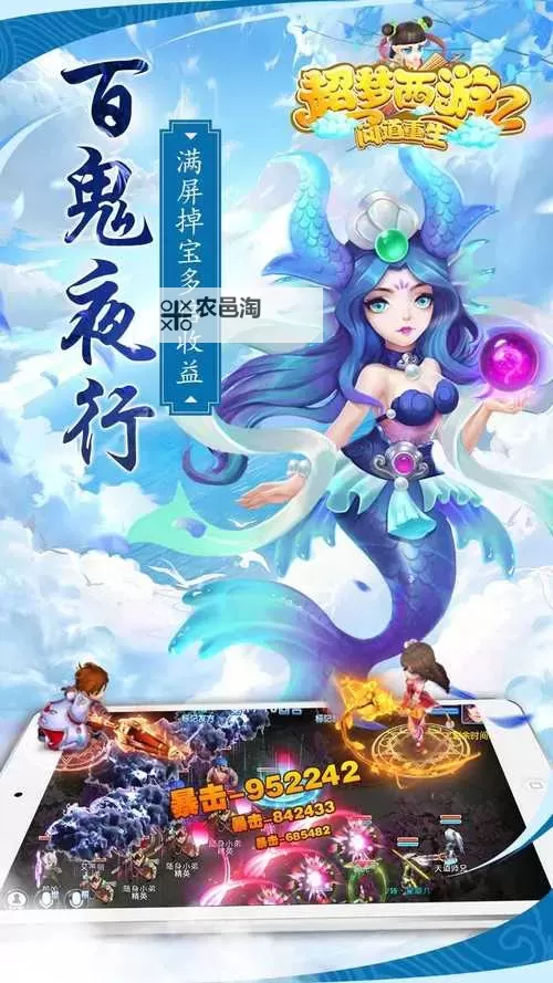 超梦西游2之问道重生电脑版下载 电脑玩超梦西游2之问道重生模拟器推荐图1