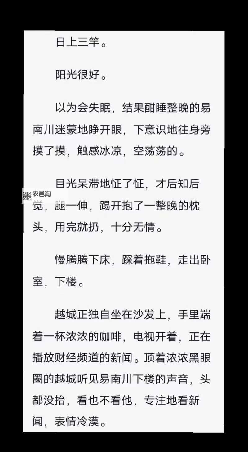 温馨瞬间：我坐在学长的紫根上写作业的温暖 PO 阅读心得图1