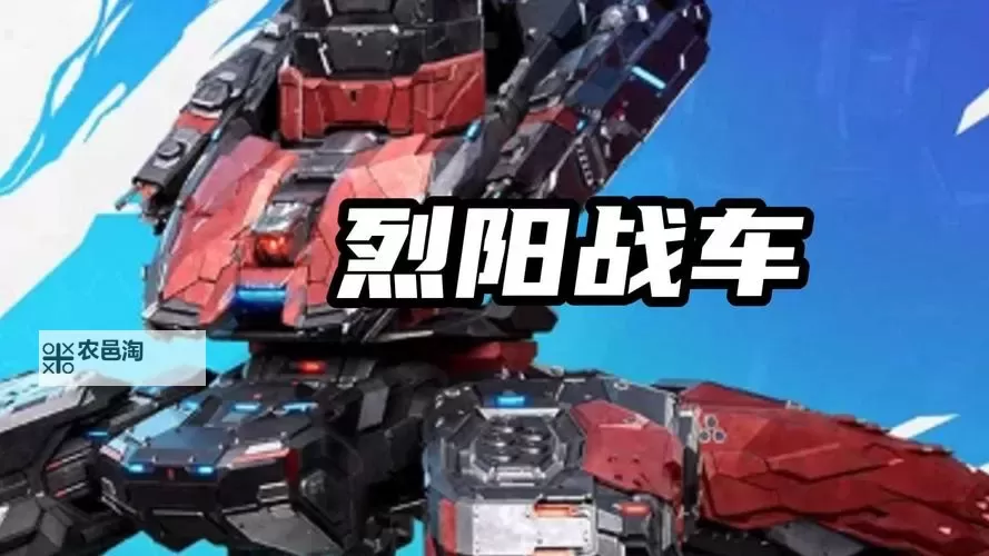 《群星纪元》烈阳战车详解：全兵种解读！图2