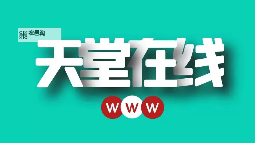 免费在线观看在线天堂8高清版，尽享极致视觉盛宴图1
