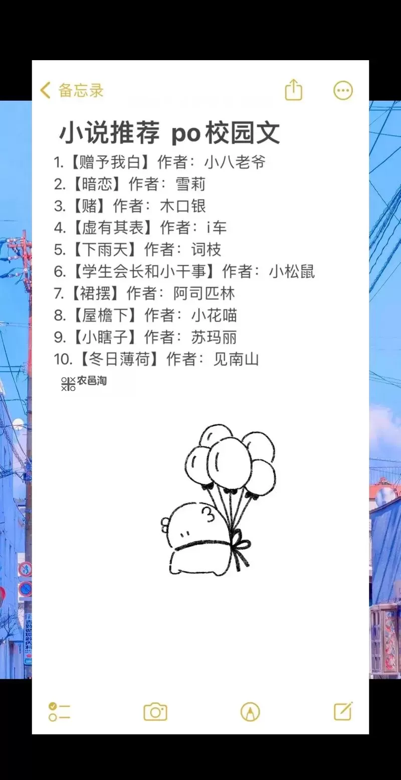 整篇都是车的PO校园：每一角都驶入青春的故事图1