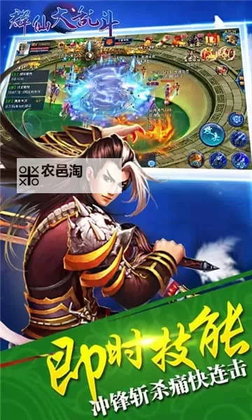 乱斗天下OL电脑版下载 乱斗天下OL电脑版的安装使用方法图2