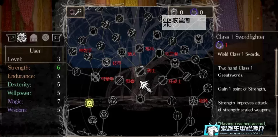 《盐和避难所》吟游诗人流派加点及武器推荐图2