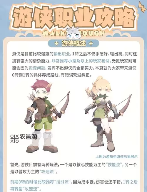 《出发吧麦芬》前期剑士技能推荐图2