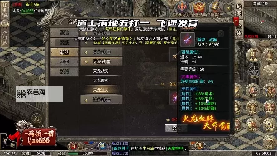 龙界争霸电脑版下载 最全龙界争霸电脑版攻略图1