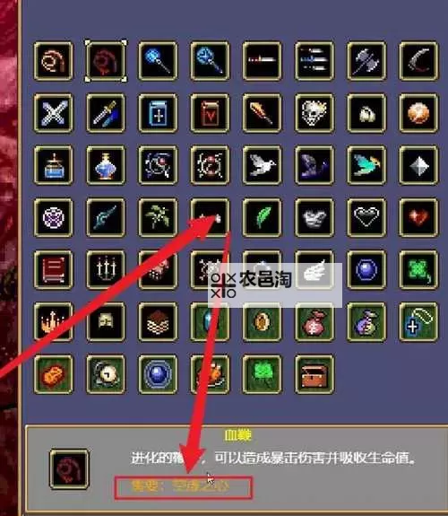 《吸血鬼幸存者》1.4.0版超武合成表图1