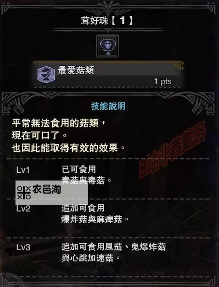 《怪物猎人世界》物理流片手剑技能选择指南图1