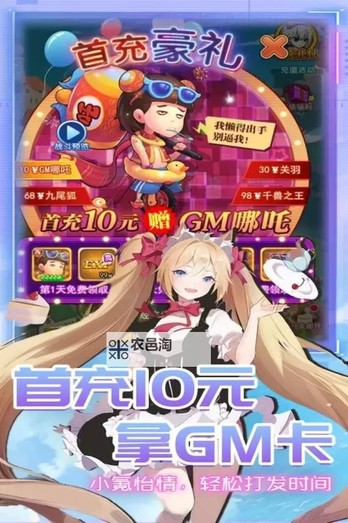 星客志愿电脑版下载 最全星客志愿电脑版攻略图1