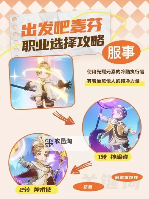 《出发吧麦芬》前期剑士技能推荐图1