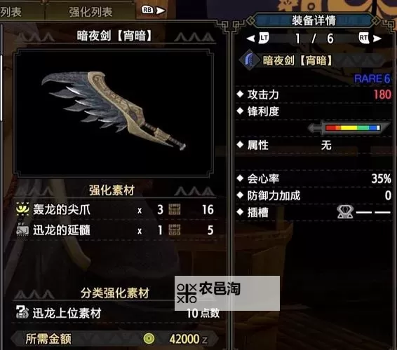 《怪物猎人世界》物理流片手剑技能选择指南图2