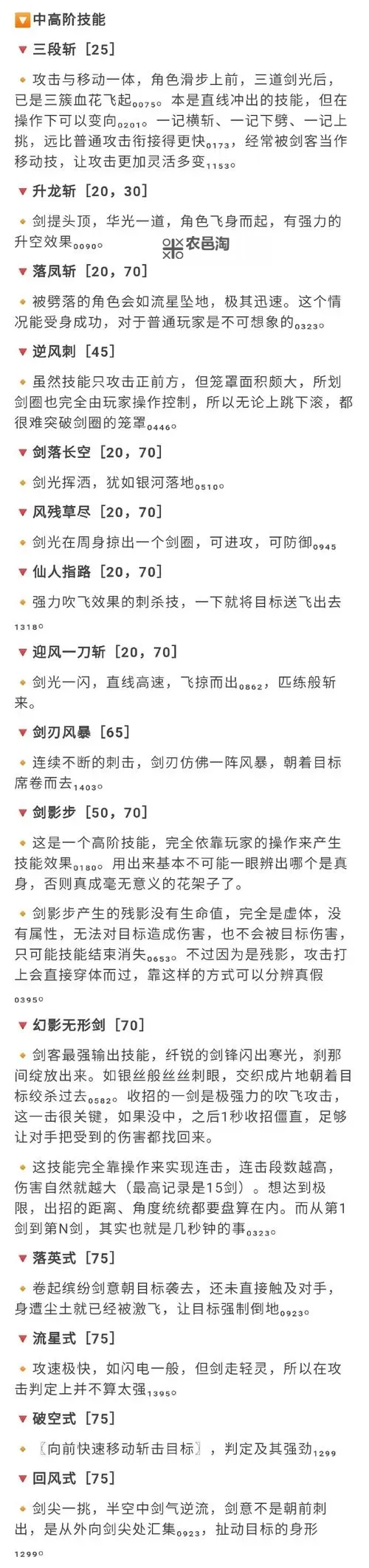 鬼剑豪双开挂机软件推荐  怎么双开鬼剑豪详细图文教程图1