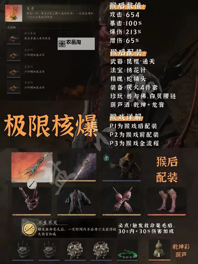 《黑神话悟空》实用战斗技巧 输出手法分享图1