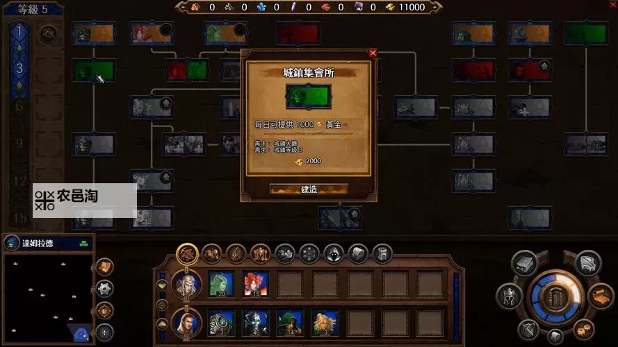 《英雄无敌7》战役顺序及心得技巧图1