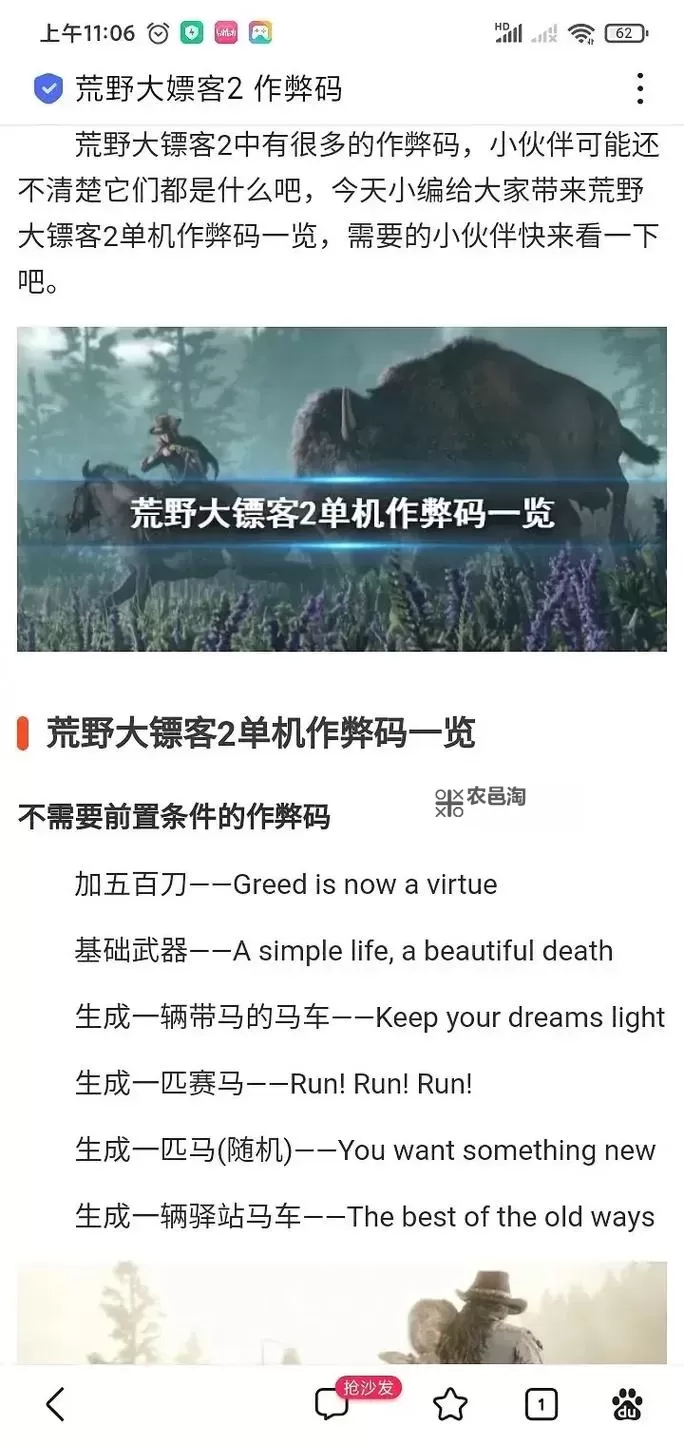 《荒野大镖客2》消除通缉与刷钱等实用技巧分享图1