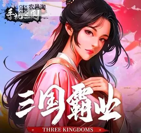 《手机三国2》资源攻略:资源的获取与使用详解图1