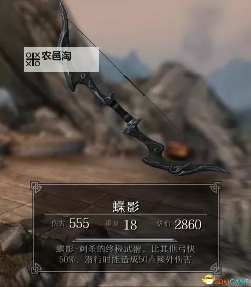 《上古卷轴5》弓箭射程弹道探究及玩法攻略 上古卷轴弓箭手攻略图1