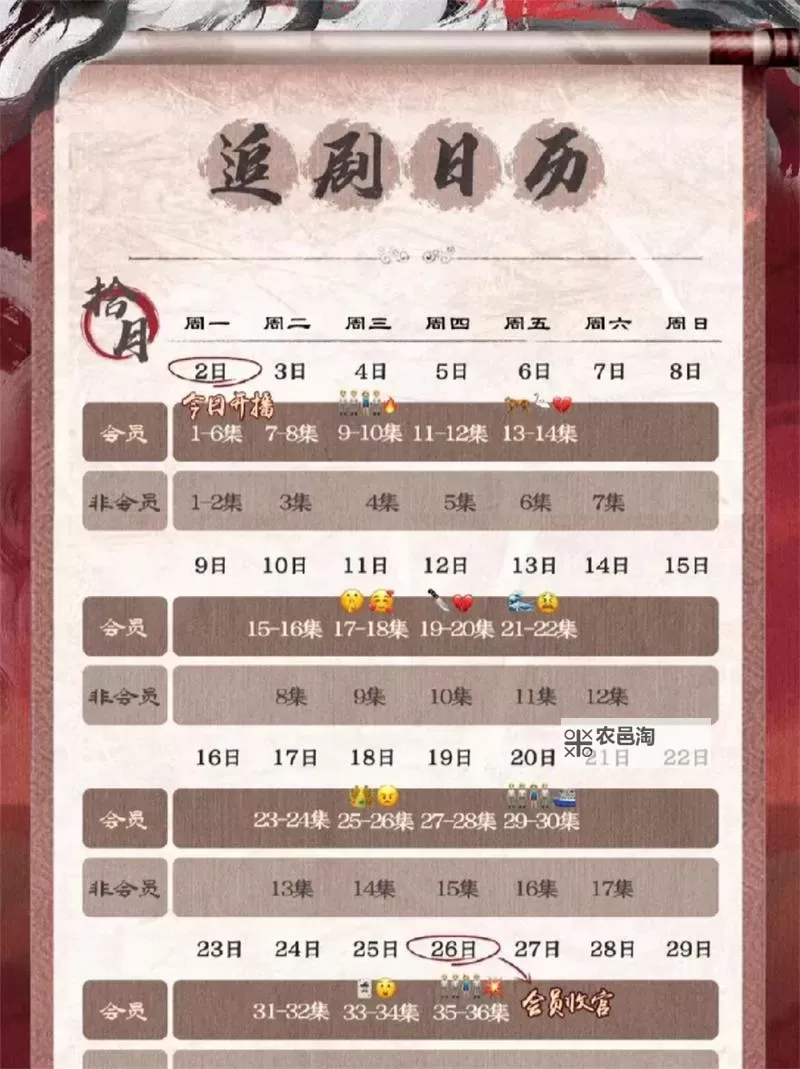 在暴雪时分追剧日历:温馨漫享冬日剧迷时光图1