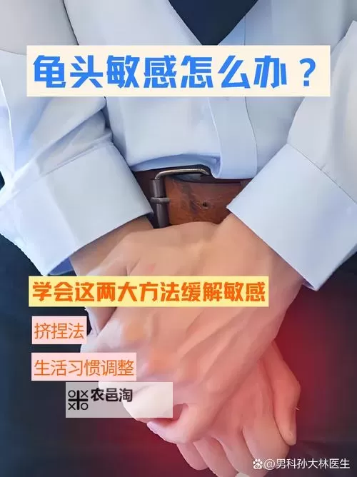 掌握这些技巧:怎样降低龟敏感窍门宝典图2