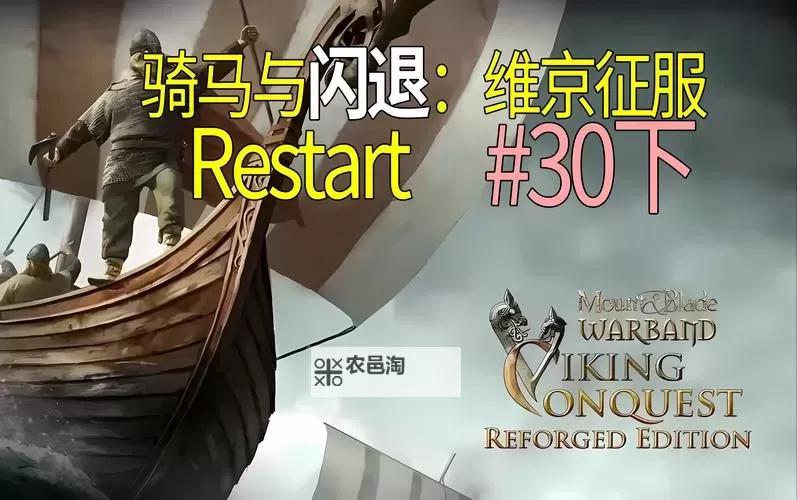 《骑马与砍杀维京征服》开局快速赚钱方法 骑马与砍杀维京征服怎么赚钱图1