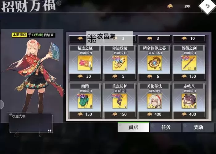 《梦的第七章》氪金攻略:高性价比氪金方案推荐!图1